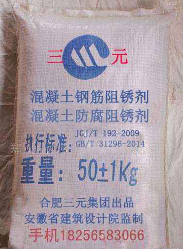 HWG-1型混凝土防腐气密剂