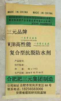 WJB高性能复合型抗裂防水剂