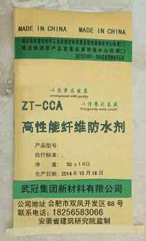 ZT-CCA高性能纤维防水剂