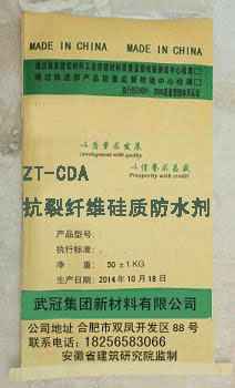 ZT-CDA抗裂纤维硅质防水剂
