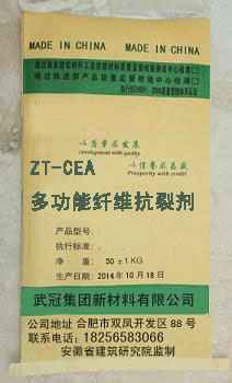 ZT-CEA多功能纤维抗裂剂